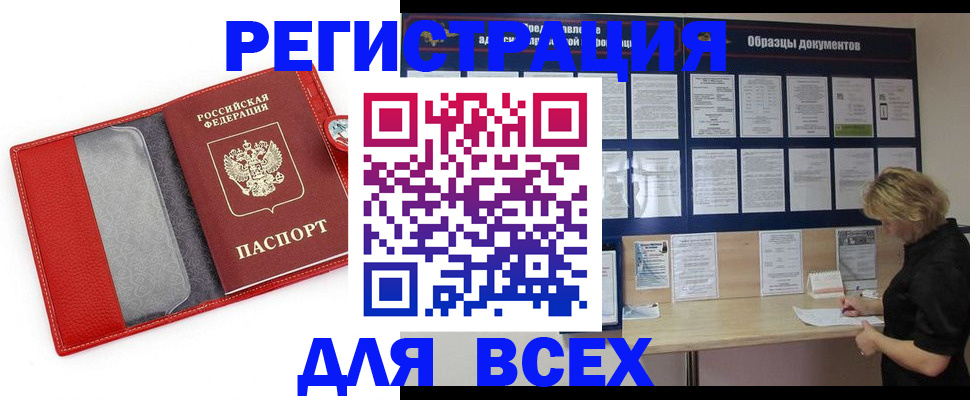прописка от собственника в Нижегородской области