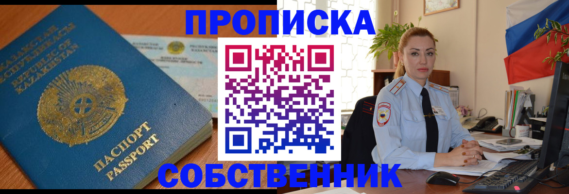 временная регистрация надежно в Нижегородской области