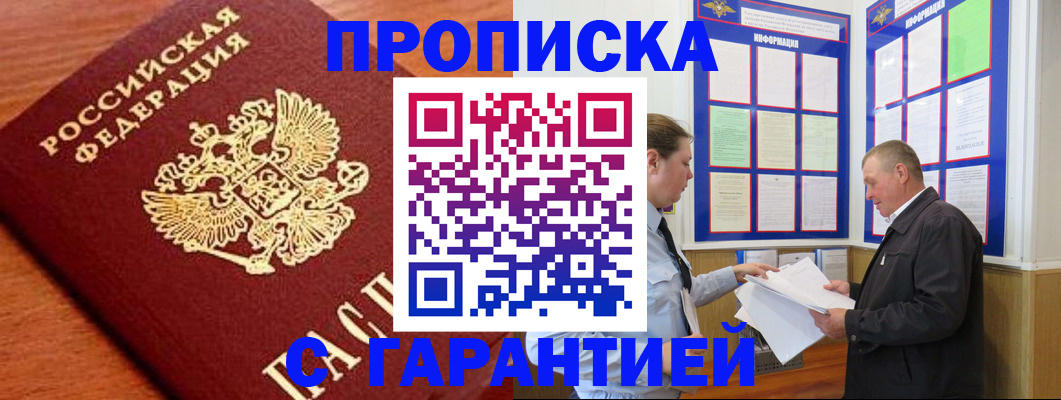 прописка для школы в Нижегородской области