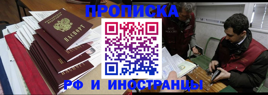 прописка 2025 в Нижегородской области