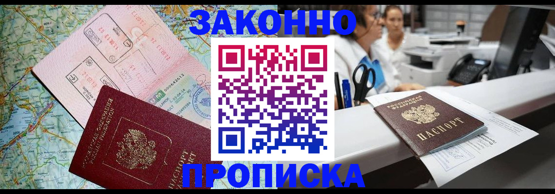 где прописаться в Нижегородской области